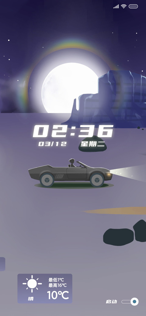 月下荒漠旅行 screenshot