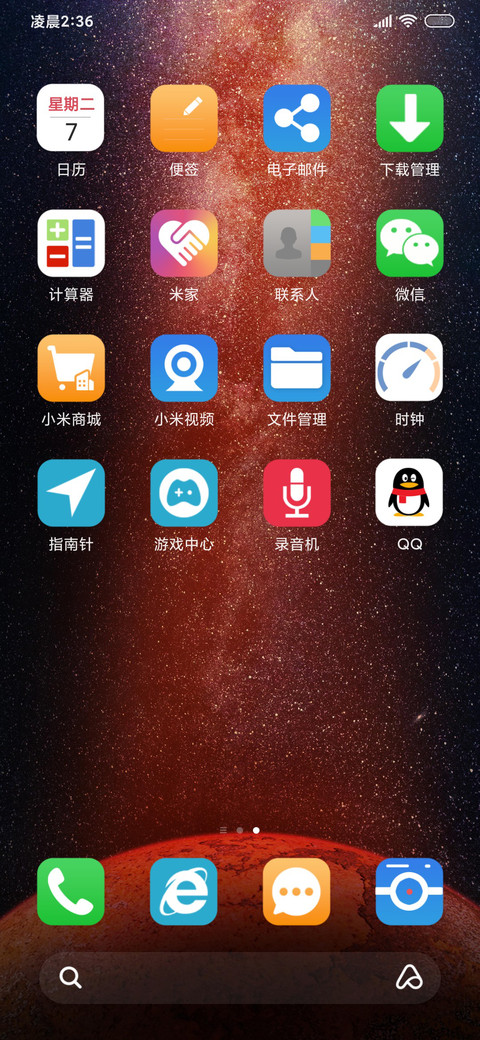 星系 Pro screenshot