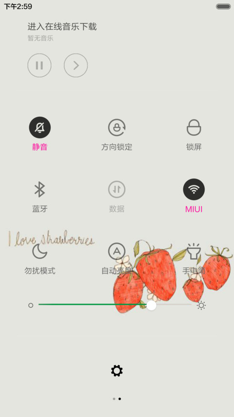 草莓派 screenshot