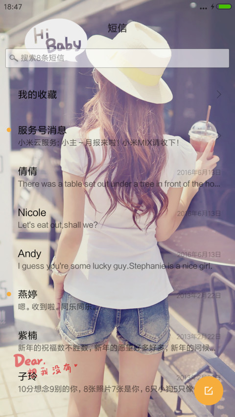 一个人很好 screenshot