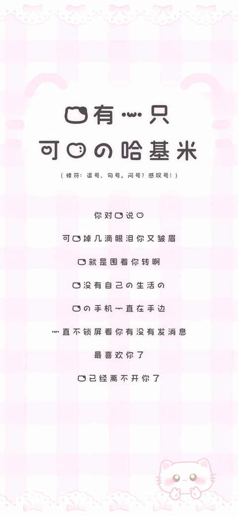 我有一只可爱哈基米 screenshot