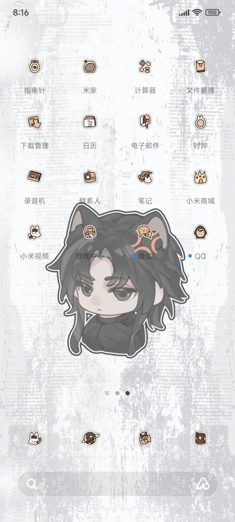 来自厌猫猫的邀请 screenshot