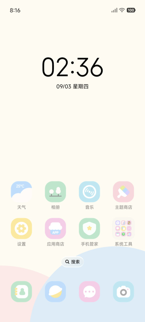 多巴胺 糖果时钟 screenshot