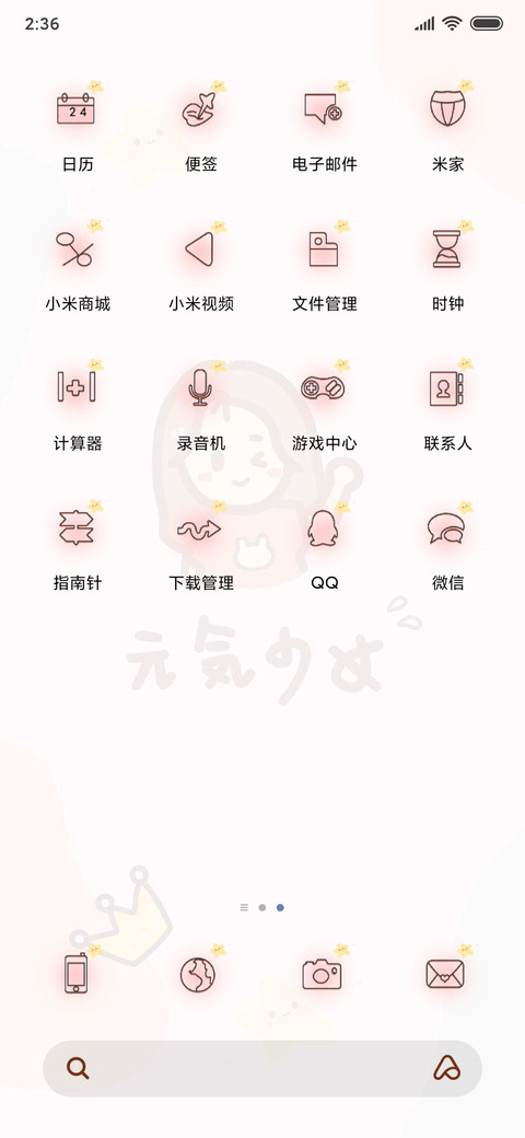 你是哪一种女孩 screenshot