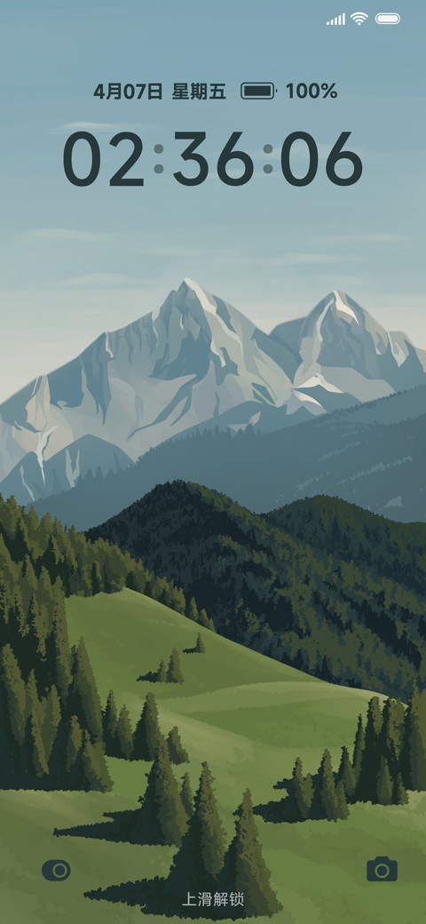 林间山境 screenshot
