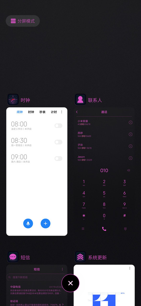 音乐狂潮·贵族紫 screenshot