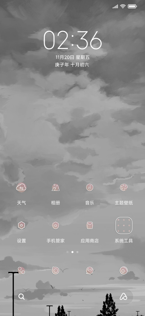 云下的你我 screenshot