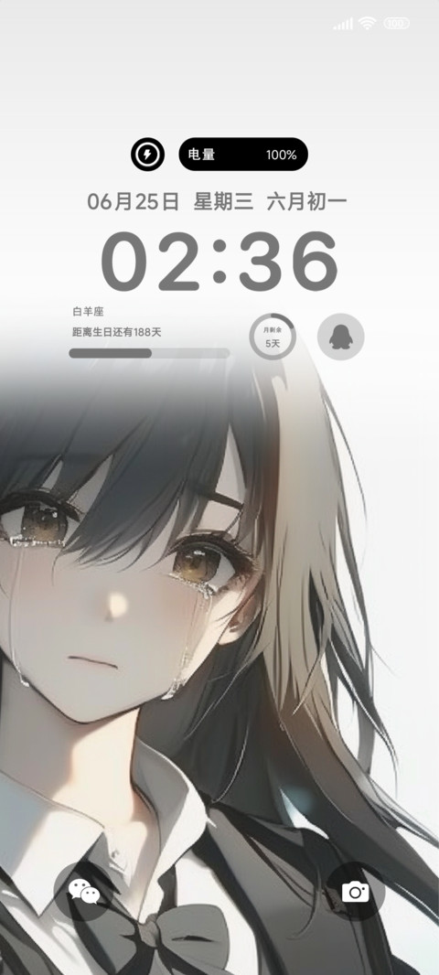 伤心Girl二次元 screenshot