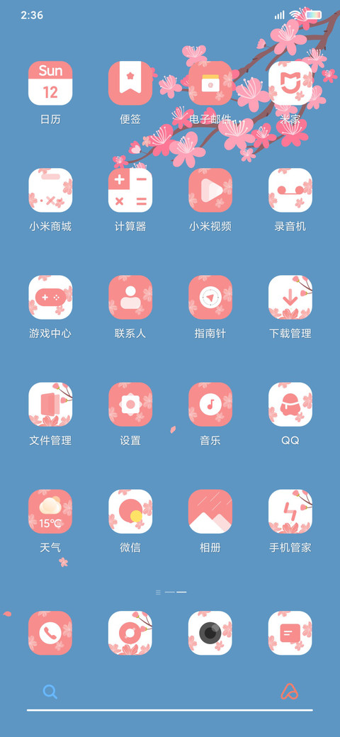 春暖花开 screenshot