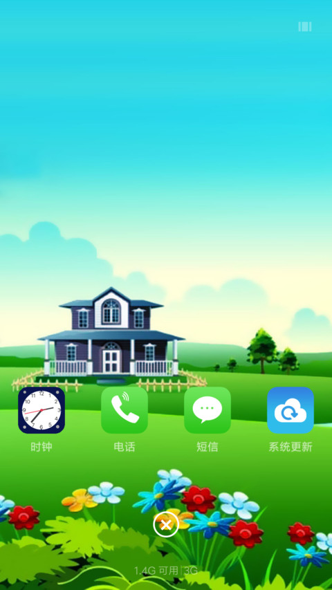 美丽草原  春色 screenshot