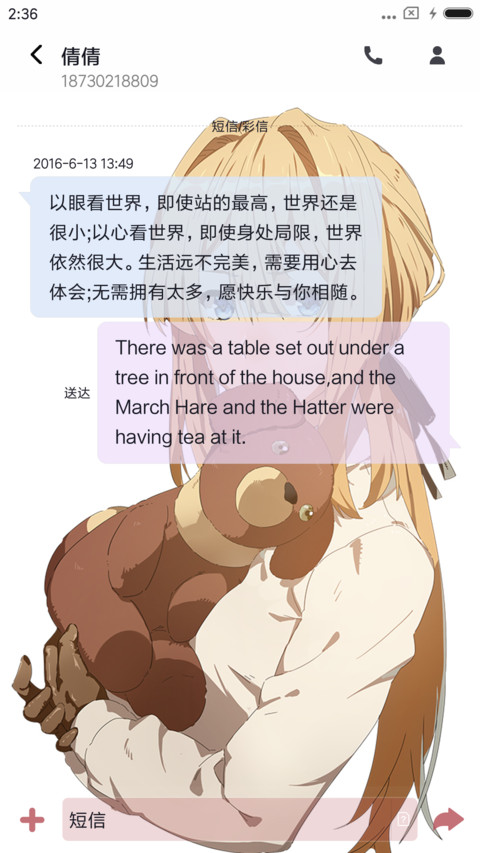 紫罗兰永恒花园 screenshot