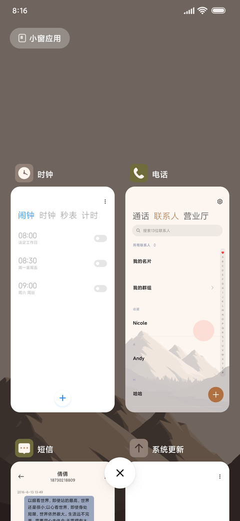山山之川 screenshot