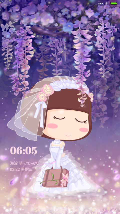 麦拉风 秘境 screenshot