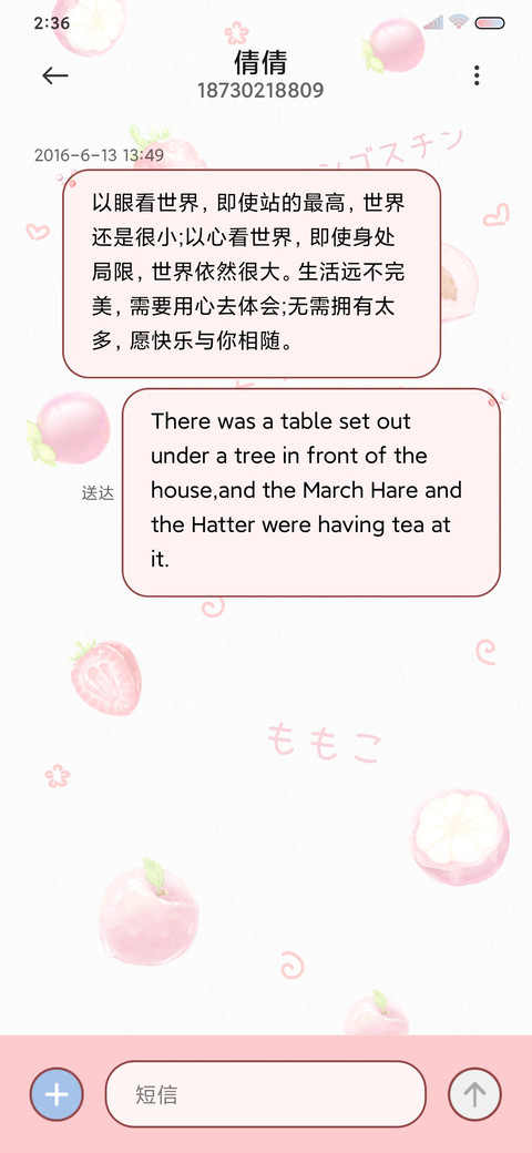 夏日微微甜 screenshot
