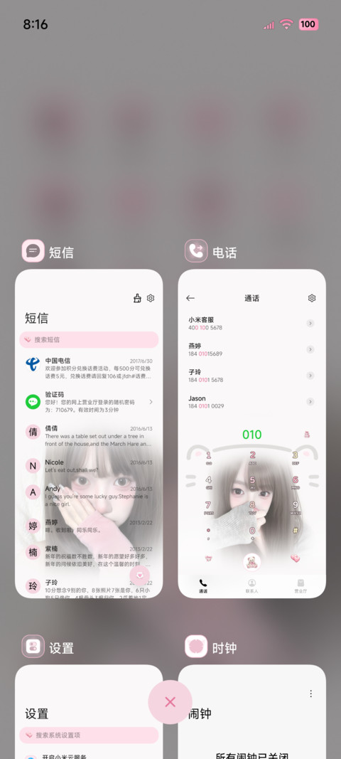ins 氛围少女心绪 screenshot