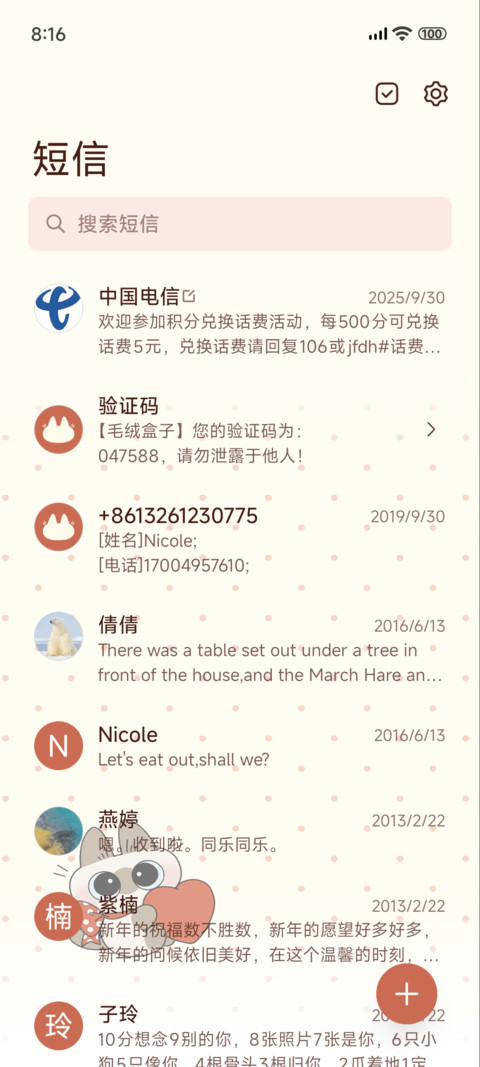 小豆泥的圣诞盲盒 screenshot