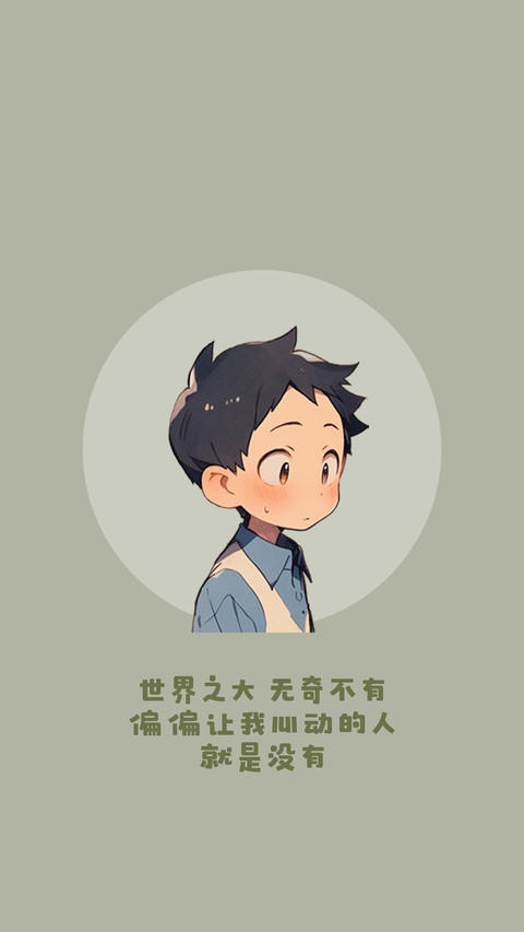 打工嘛 开心最重要 screenshot