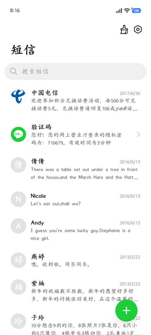 国民校草是女生 screenshot