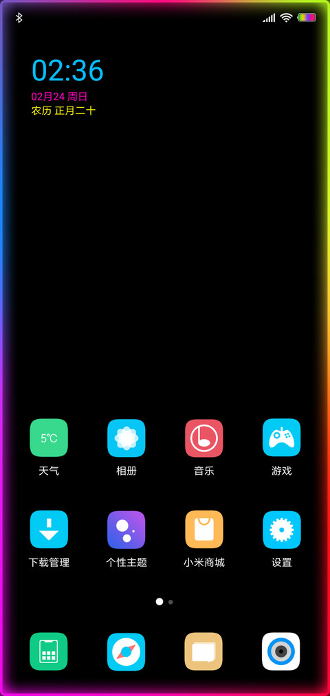 Color极炫 screenshot