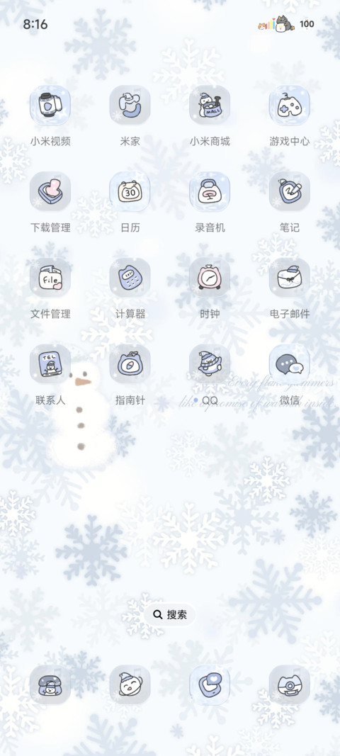冬日爱在初雪降临时 screenshot