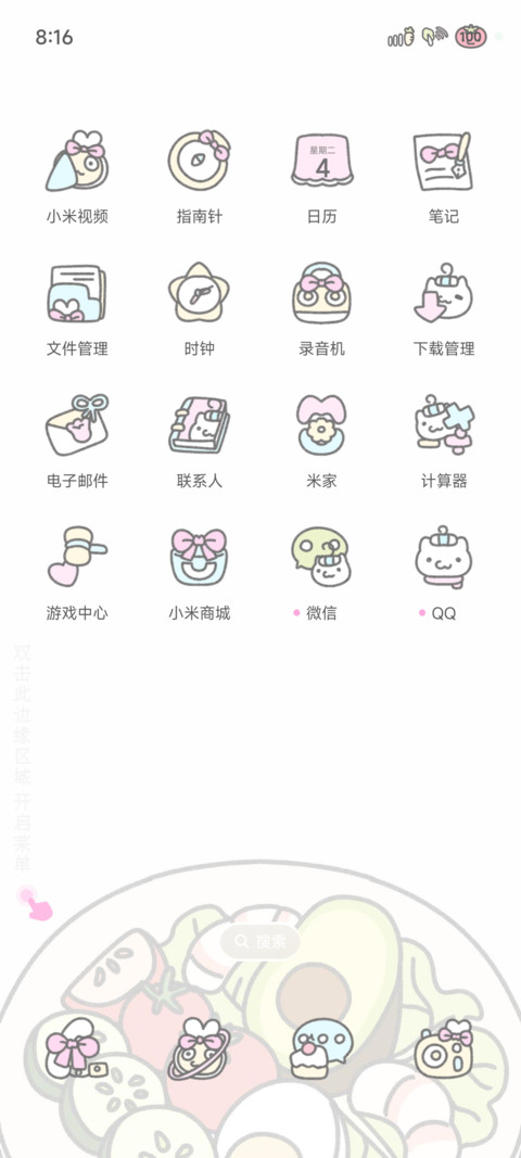 减脂进行时 screenshot