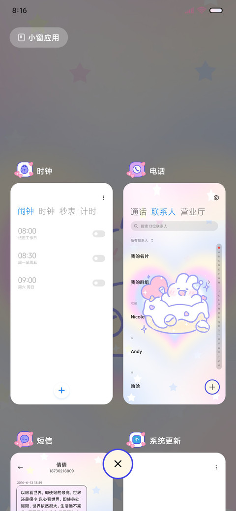 可爱软萌兔爱心暴击 screenshot