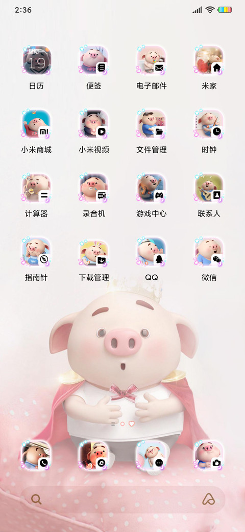 猪小屁 我是小可爱 screenshot
