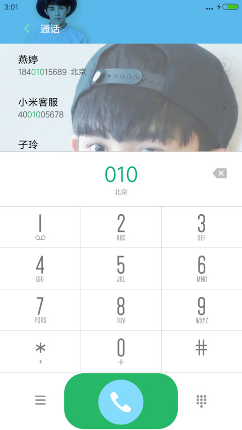小鲜柚 吴磊 screenshot