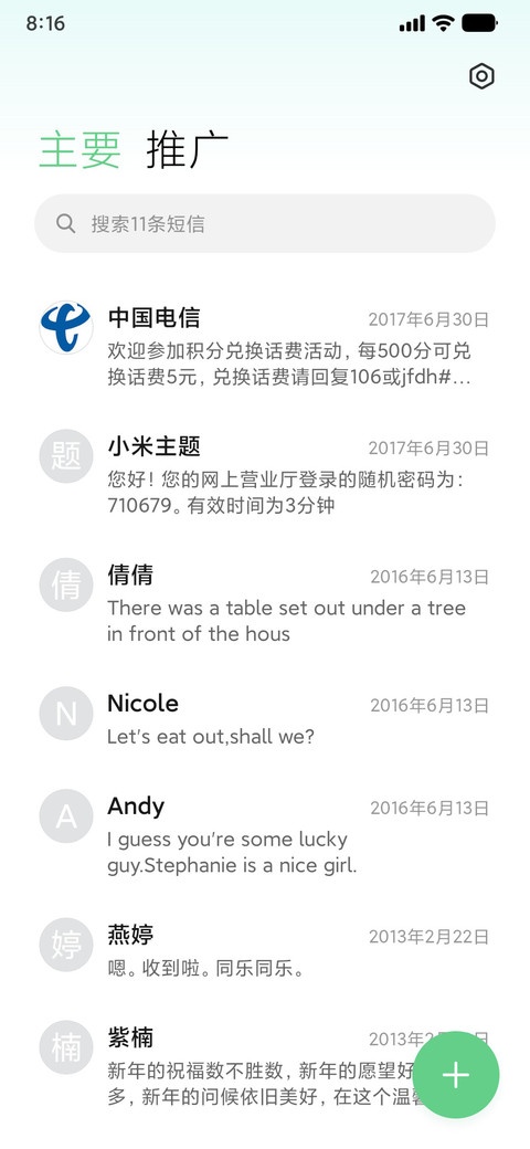 超级景深Max screenshot