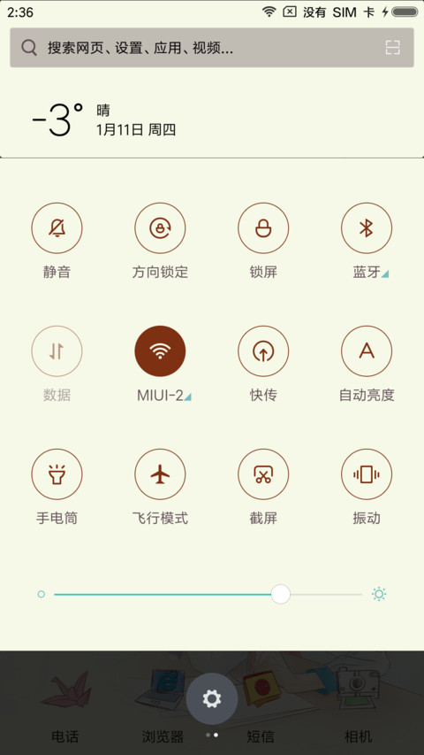 那些年 screenshot