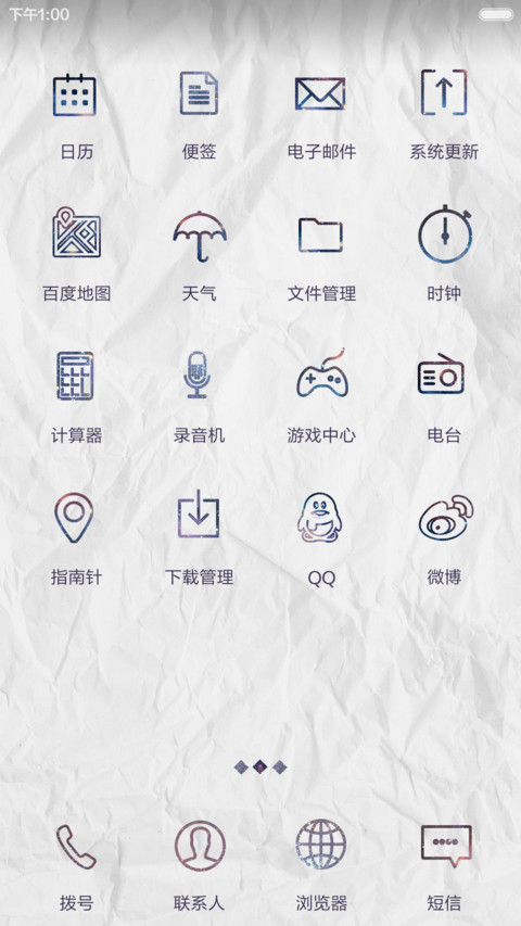 【好评返现】线条星空原宿骷髅 screenshot