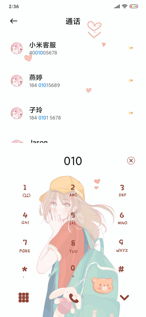 贩售快乐呀 screenshot