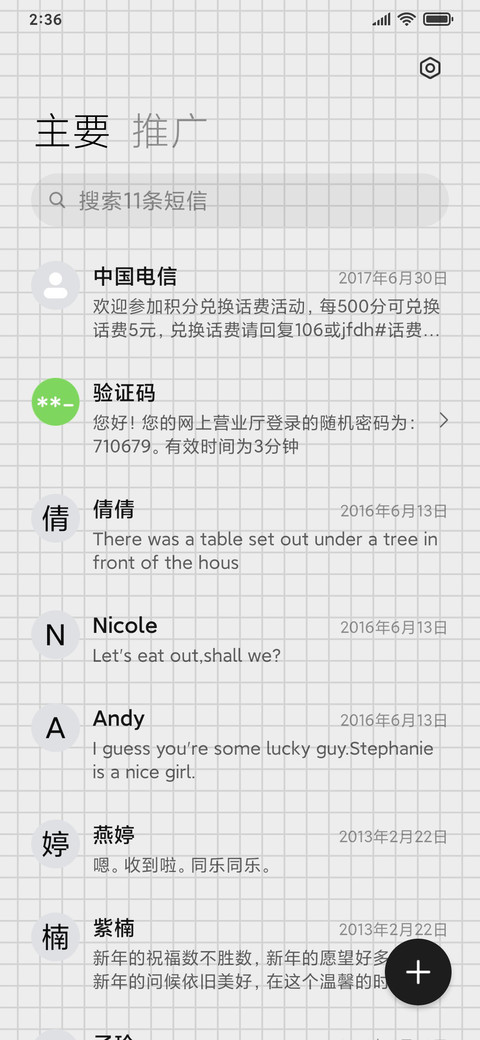格子组件 screenshot