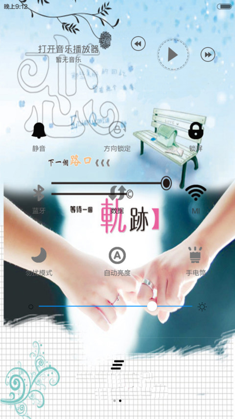 爱恋 screenshot