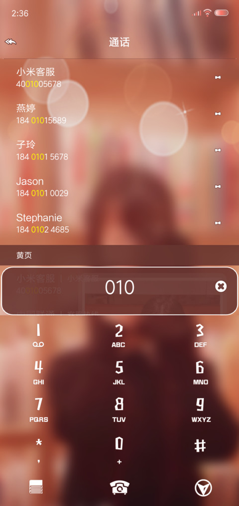 繁华后的甜蜜 screenshot