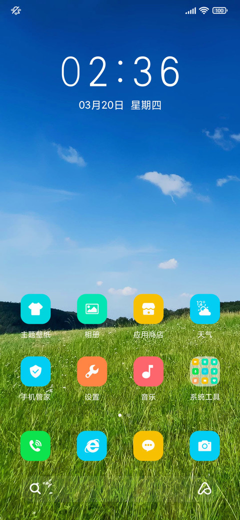 护眼清新绿 screenshot