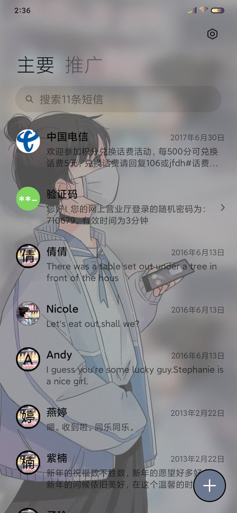 便利店的故事 screenshot