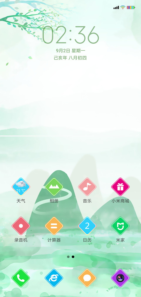 淡绿 screenshot