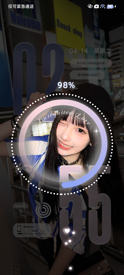 氛围 自由是唯一 screenshot