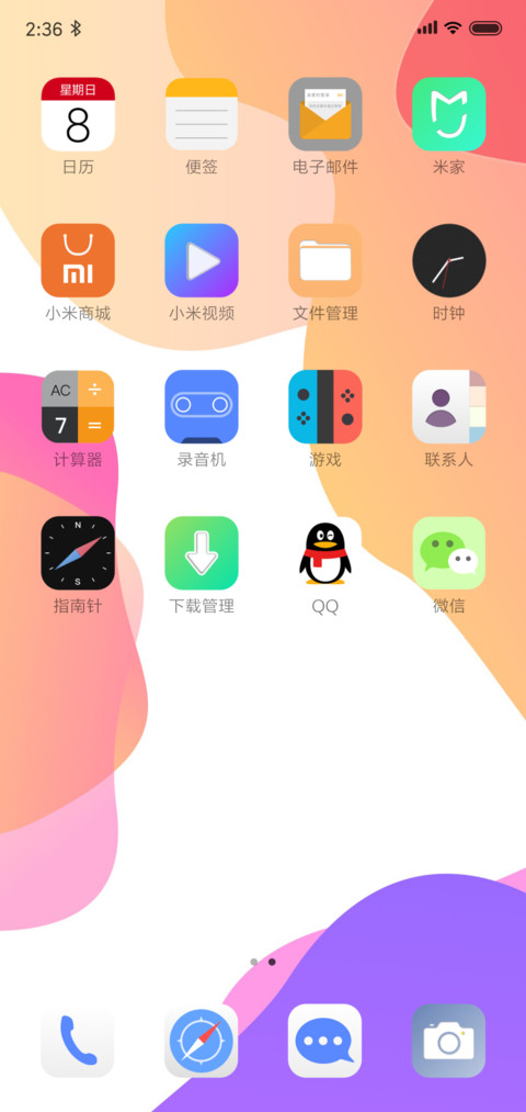 扁平化设计 screenshot