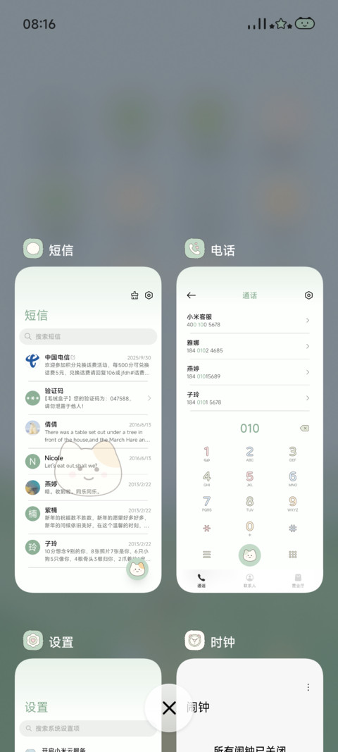 喵生即旷野 screenshot
