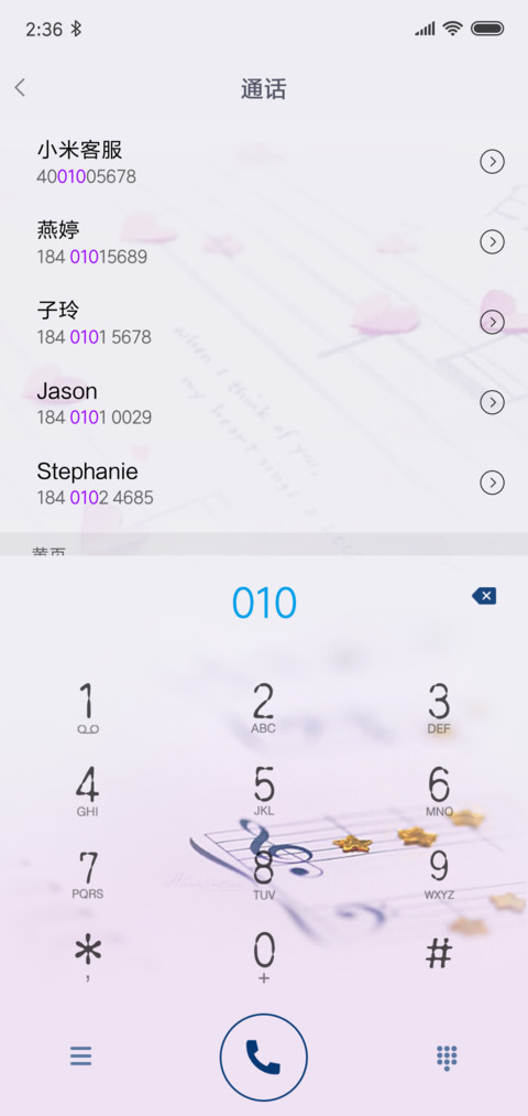 因为爱情 screenshot