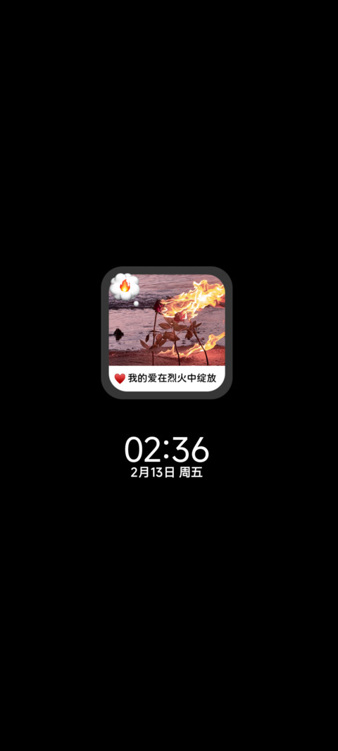 海岸 浪吻玫瑰 screenshot