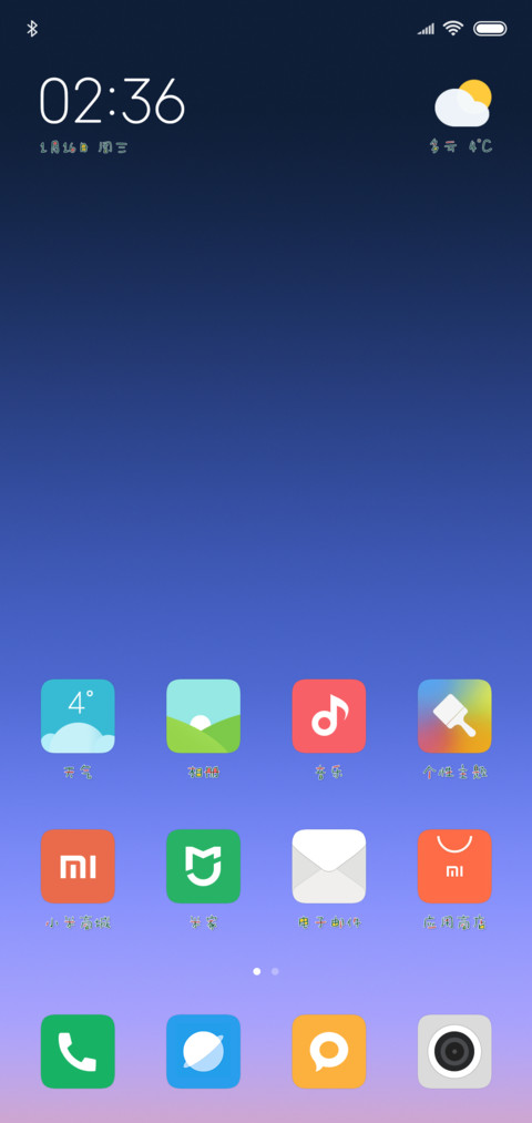 Aa卡哇伊の呆萌团 screenshot
