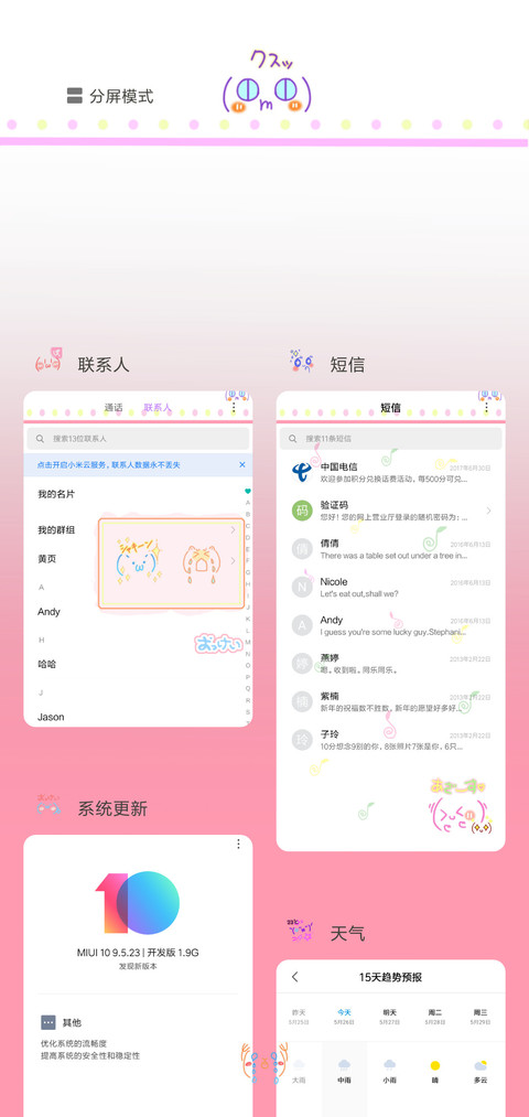 多彩颜文字 screenshot