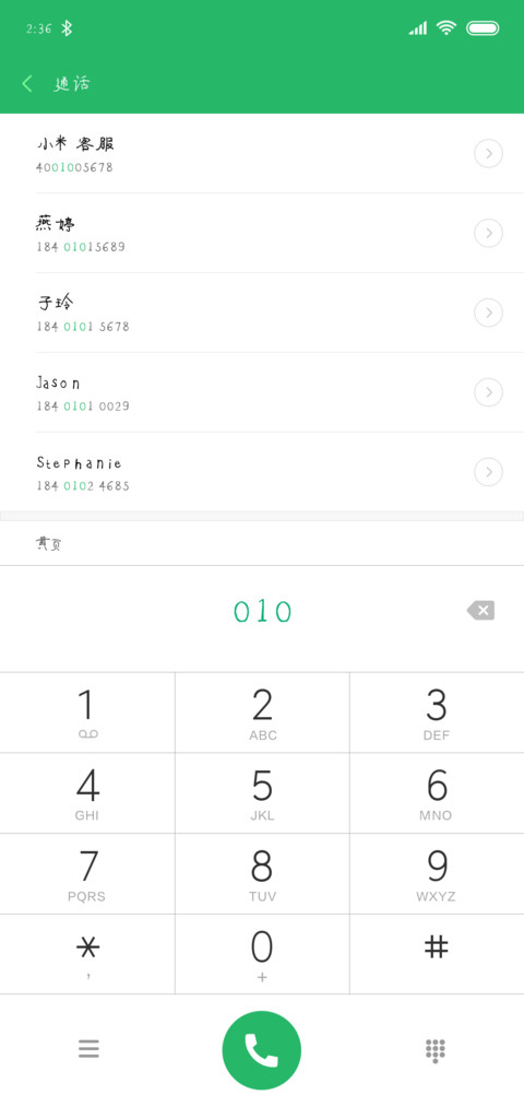 汉呈一见钟情 screenshot