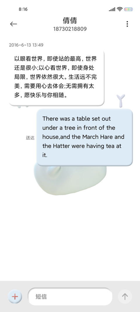 小怪兽 趣味按压 screenshot