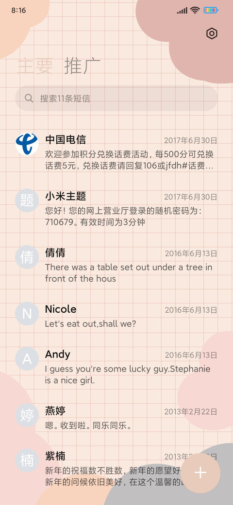 心愿鸭鸭 screenshot