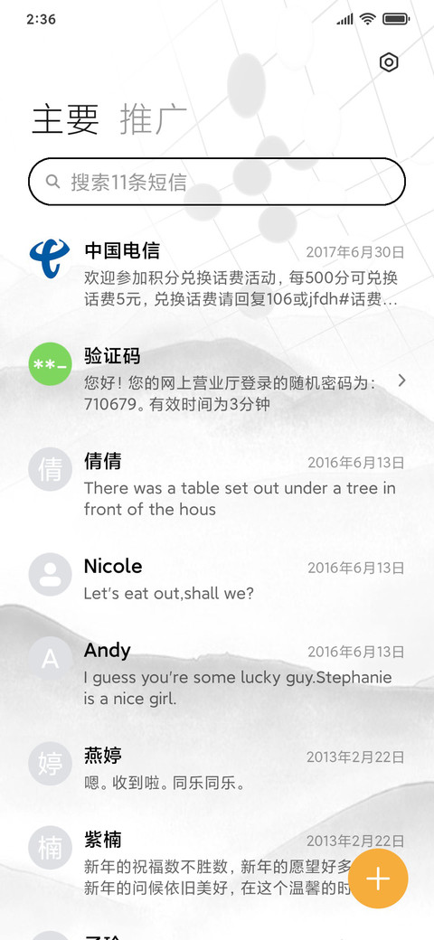 古风围棋水墨 screenshot
