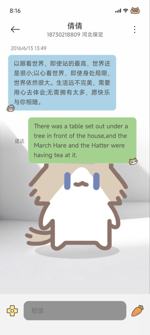 月薪喵 暮白 screenshot